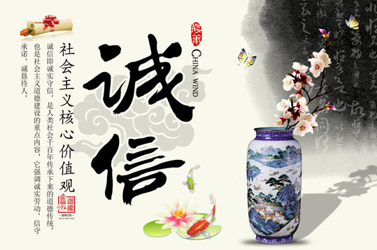 诚信－3200威尼斯vip集团赖以生存的基础