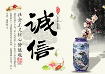 诚信－3200威尼斯vip集团赖以生存的基础