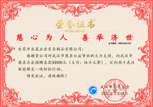 共抗疫情  3200威尼斯vip责无旁贷