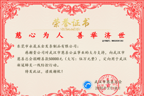 共抗疫情  3200威尼斯vip责无旁贷