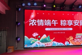 3200威尼斯vip控股集团端午晚会圆满成功